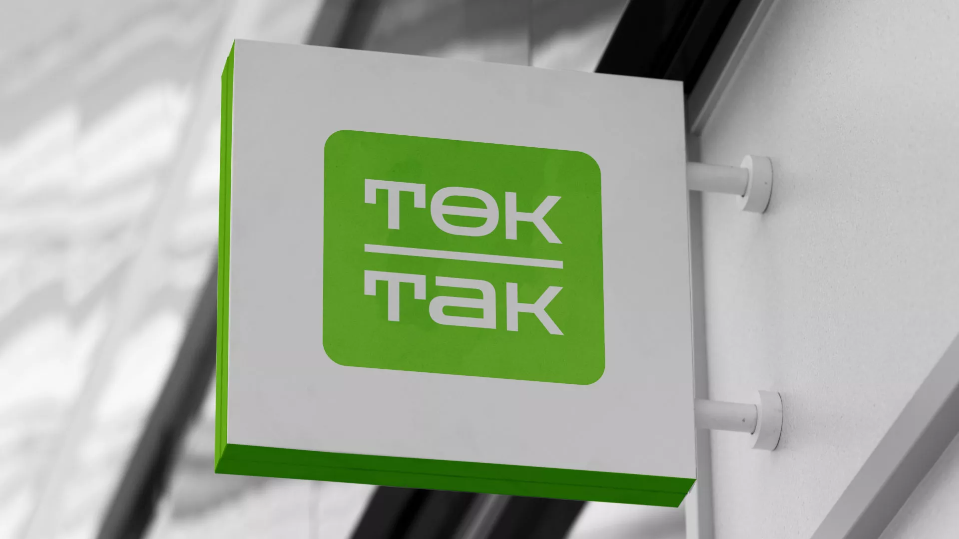 Создание логотипа компании «Ток-Так» в Моздоке